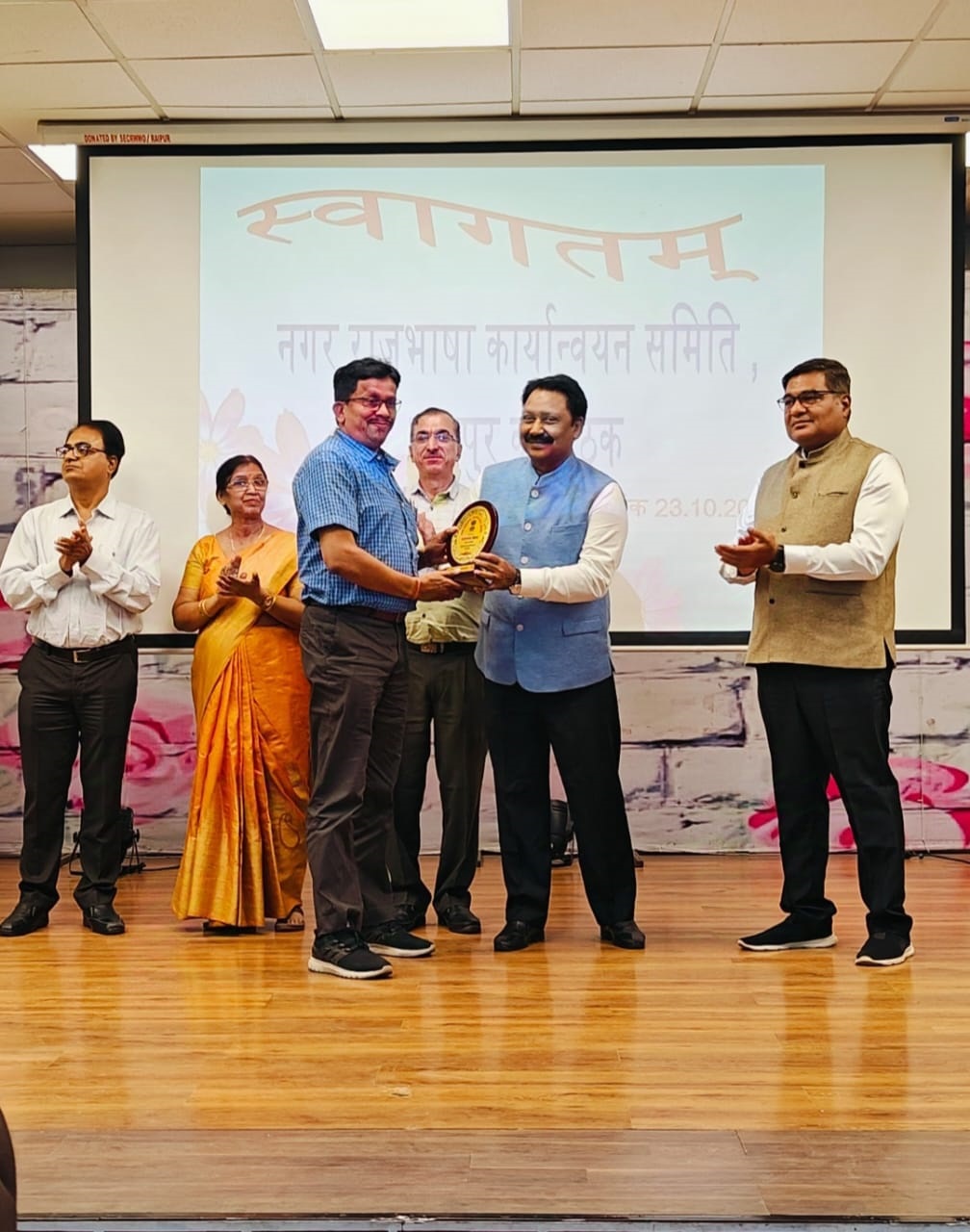 नगर राजभाषा कार्यान्‍वयन समिति , रायपुर द्वारा क्षेत्रीय कार्यालय,रायपुर को राजभाषा प्रेरणा शील्‍ड वृहद कार्यालय श्रेणी सम्मान - दिनांक 23.10.2024